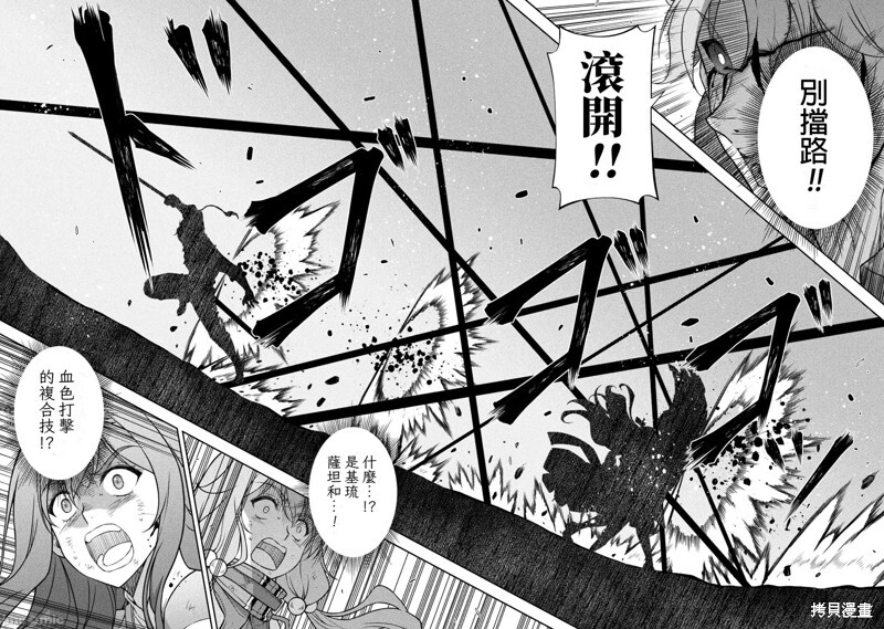 第154话 第8页