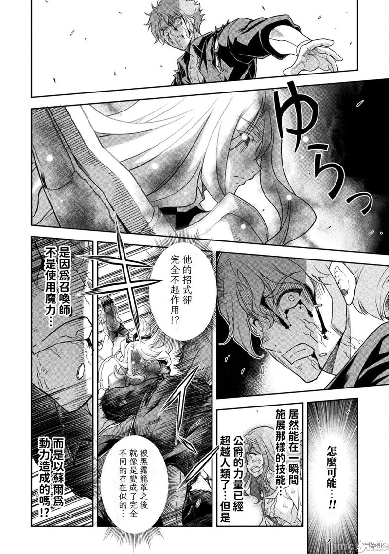 第154话 第9页