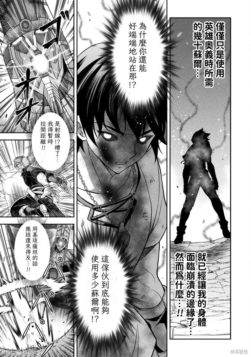 第154话 第10页