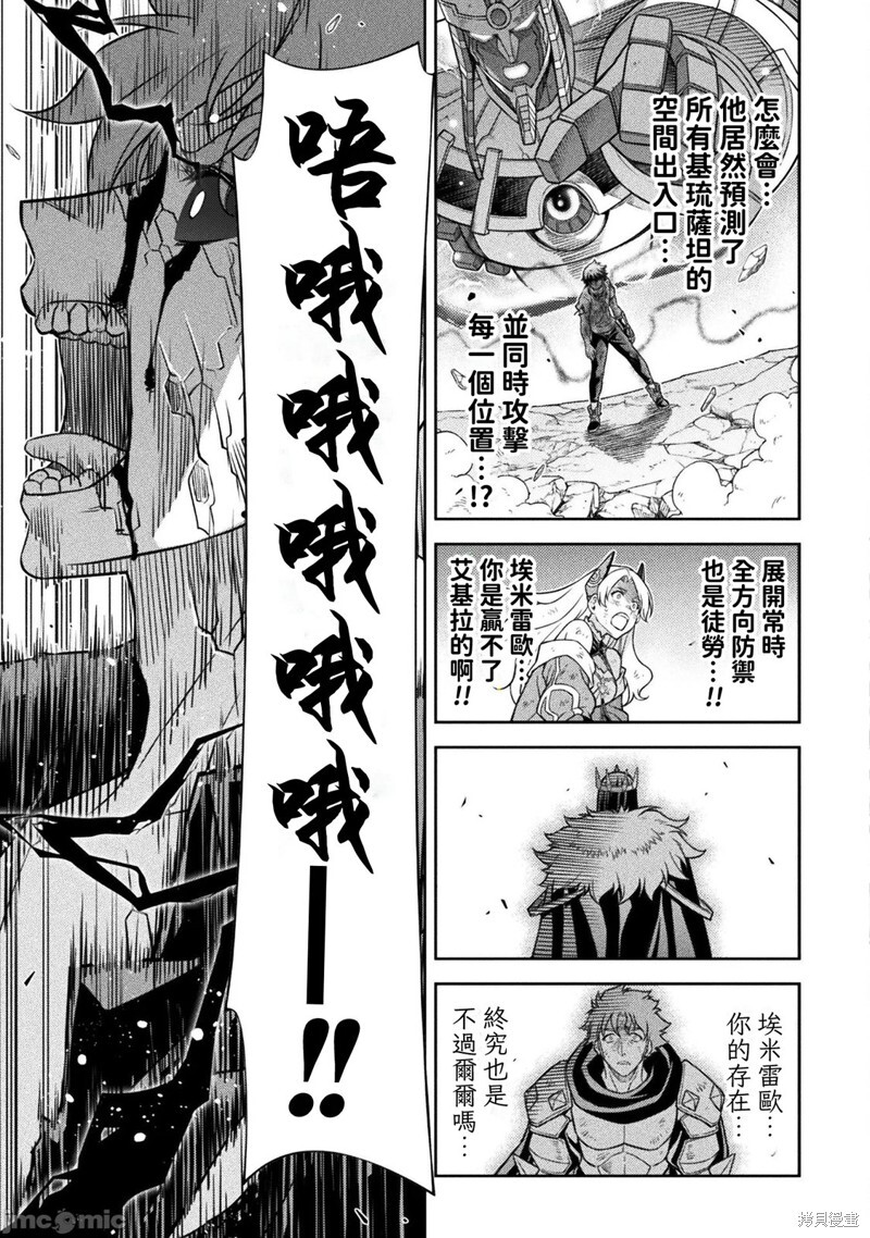 第154话 第12页