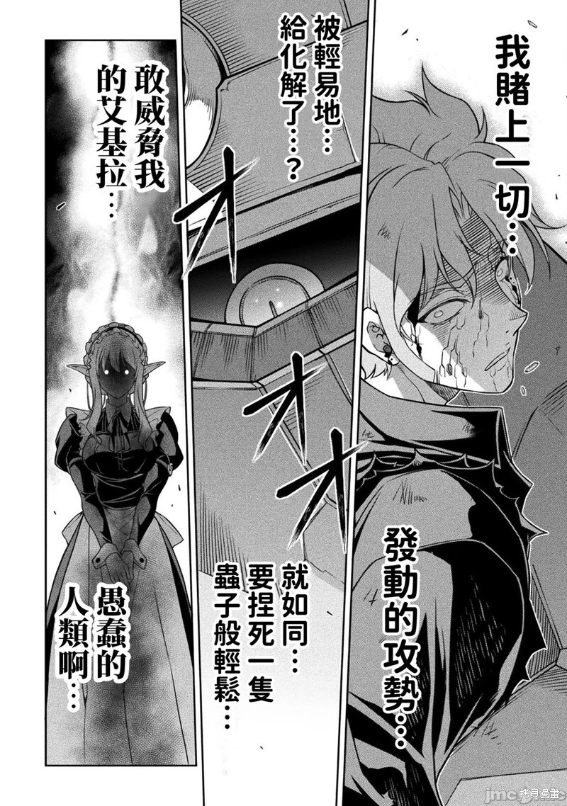 第154话 第16页
