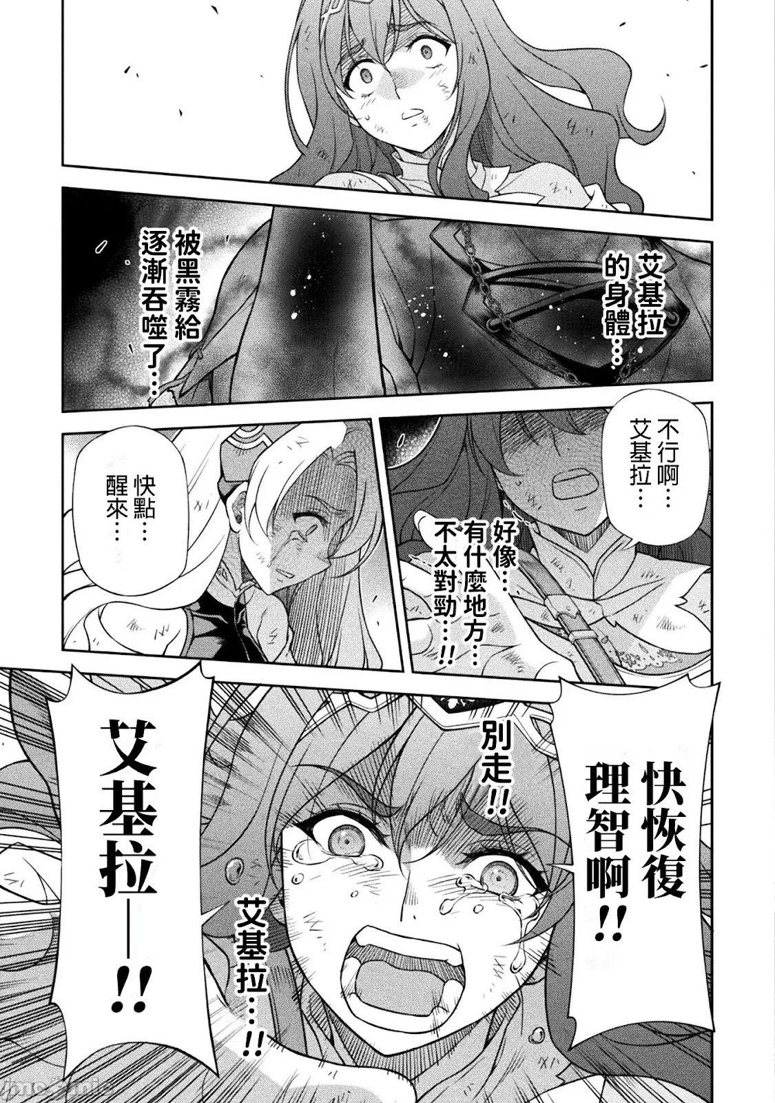 第155话 第3页