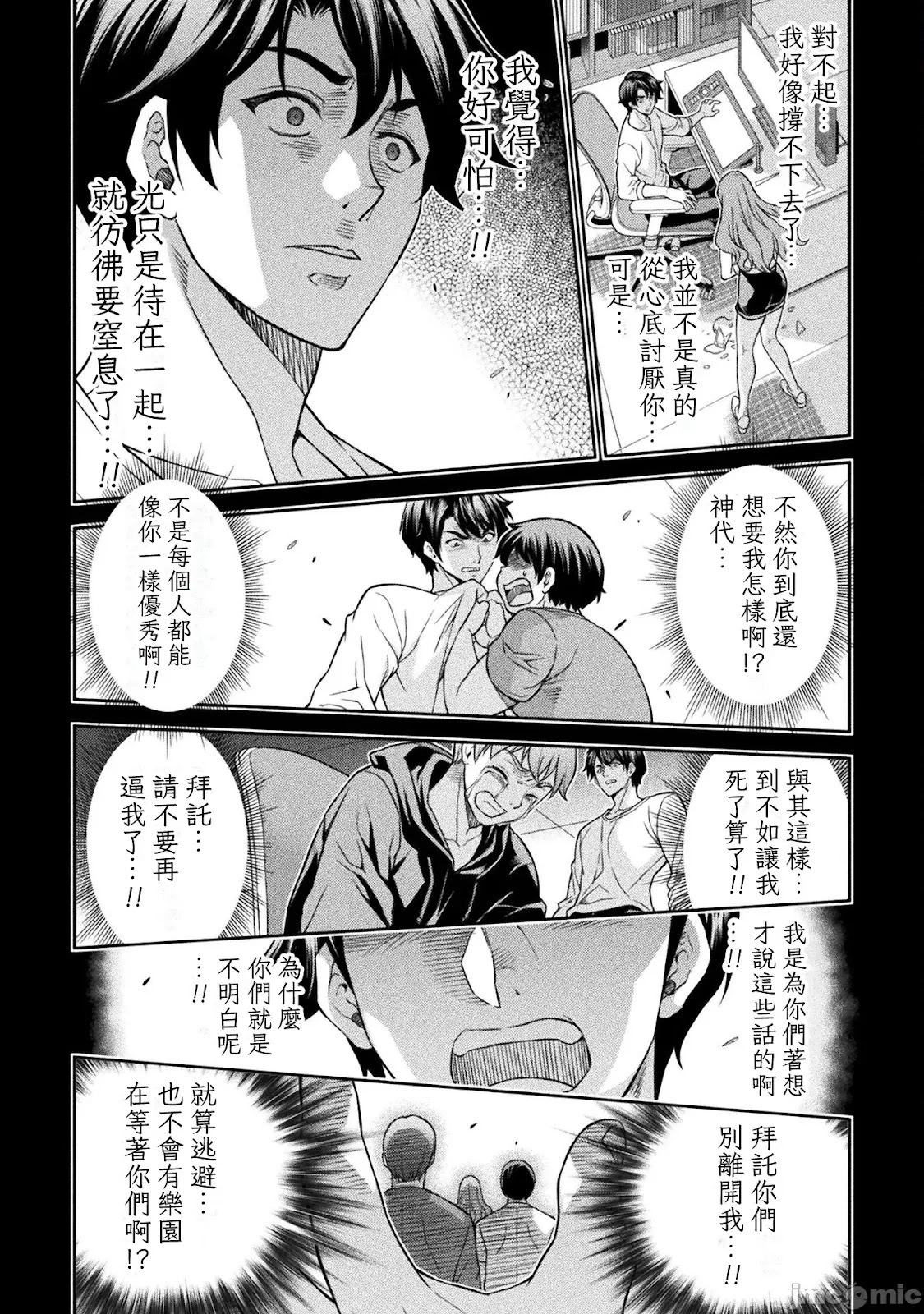 第155话 第6页