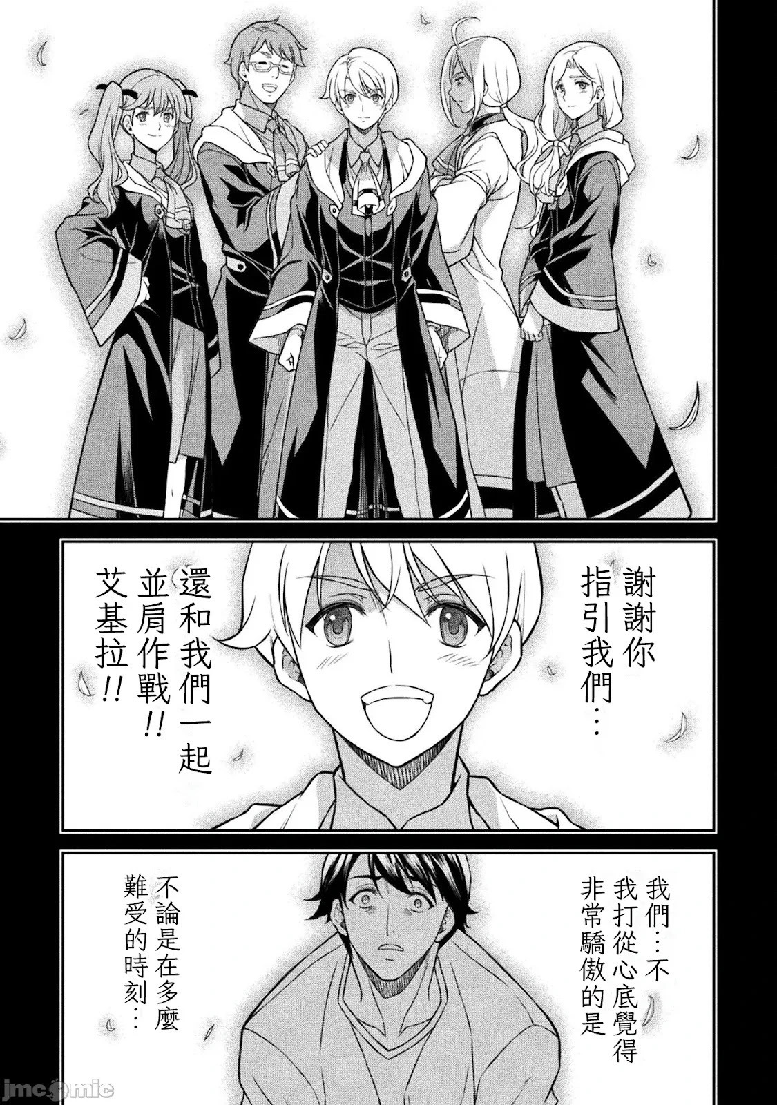 第155话 第7页