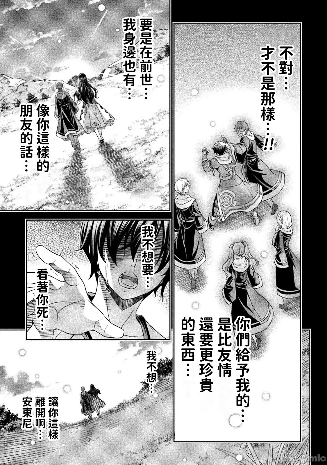 第155话 第9页