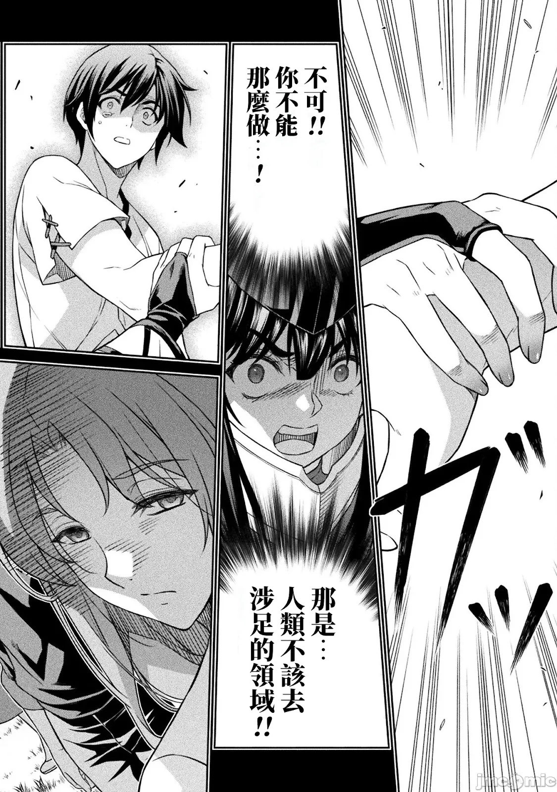第155话 第10页