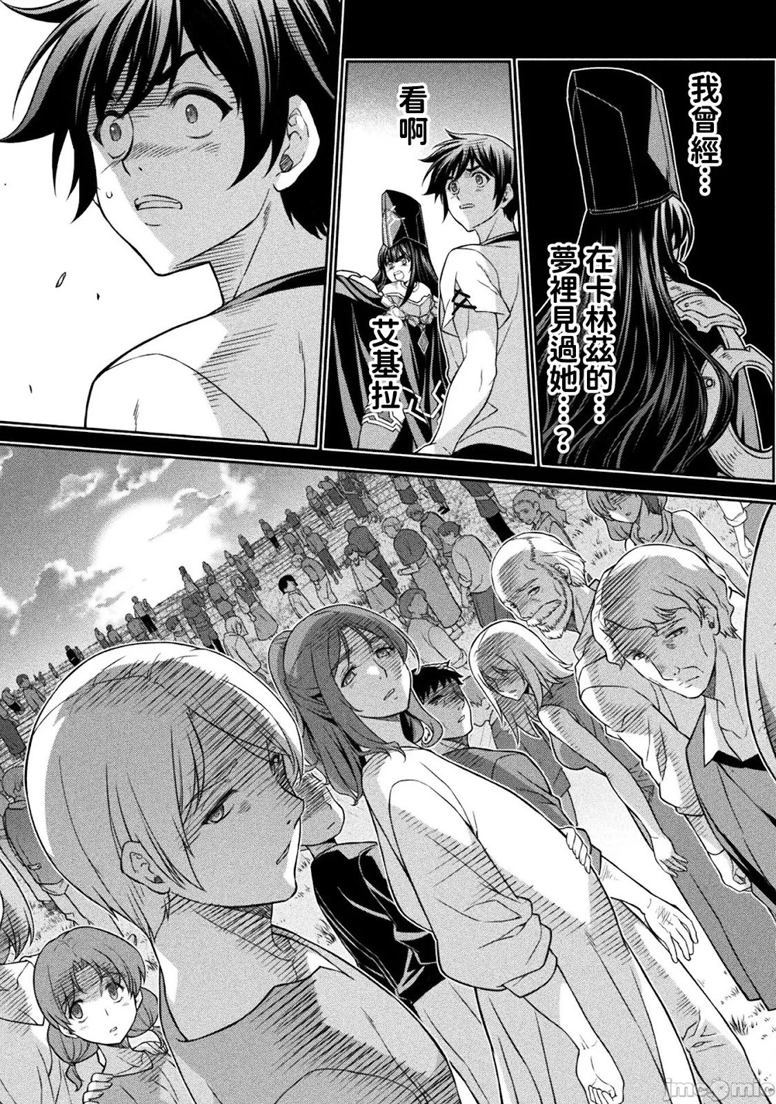第155话 第11页