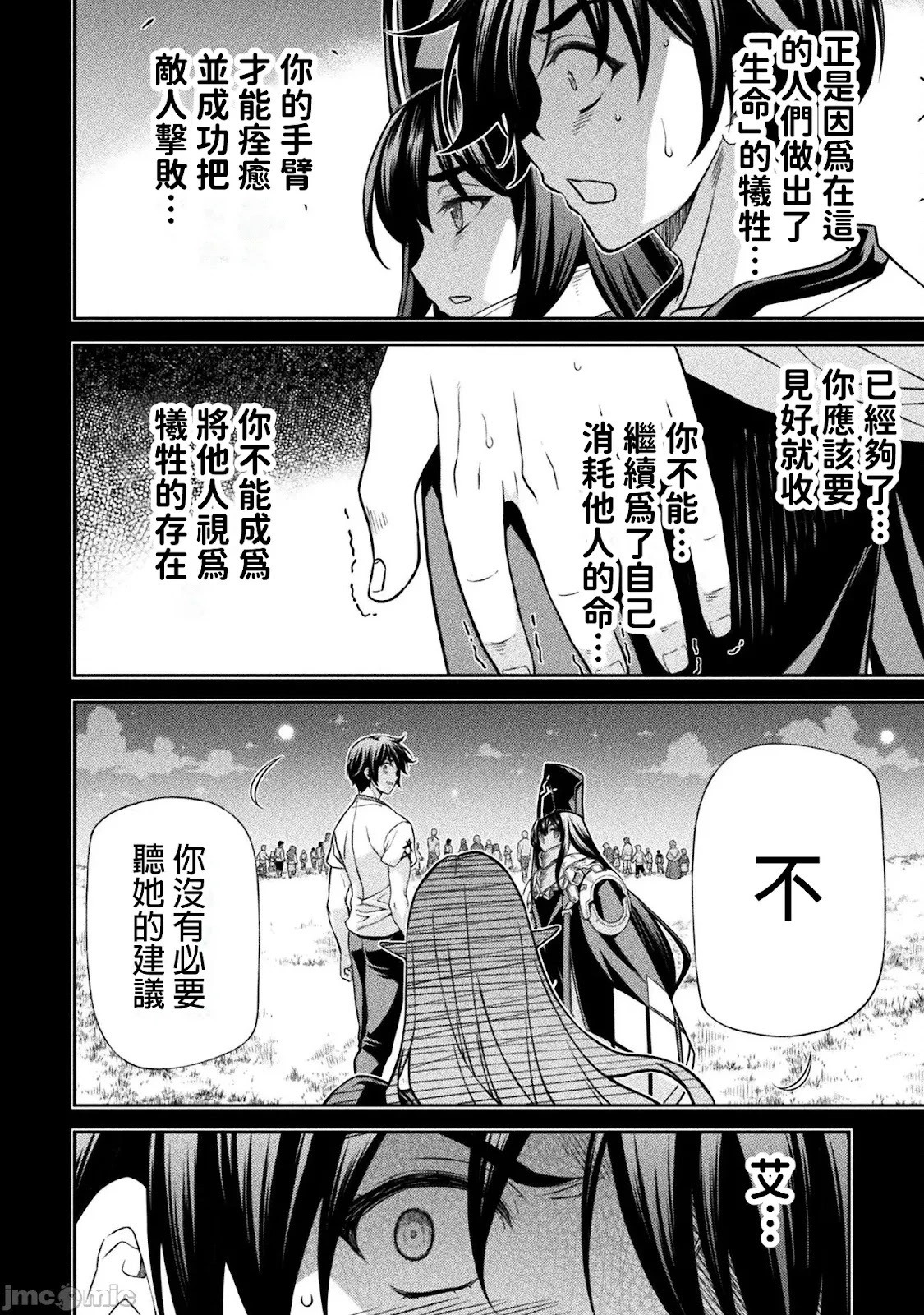 第155话 第12页