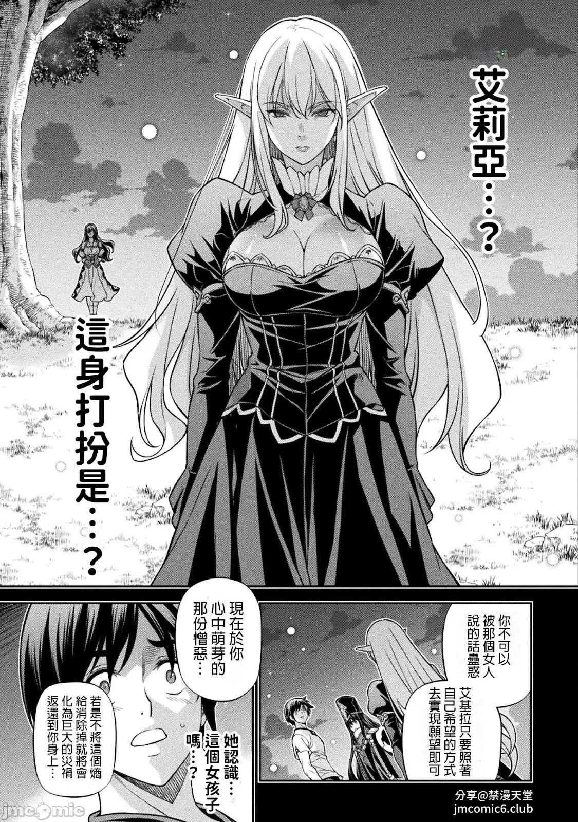 第155话 第13页