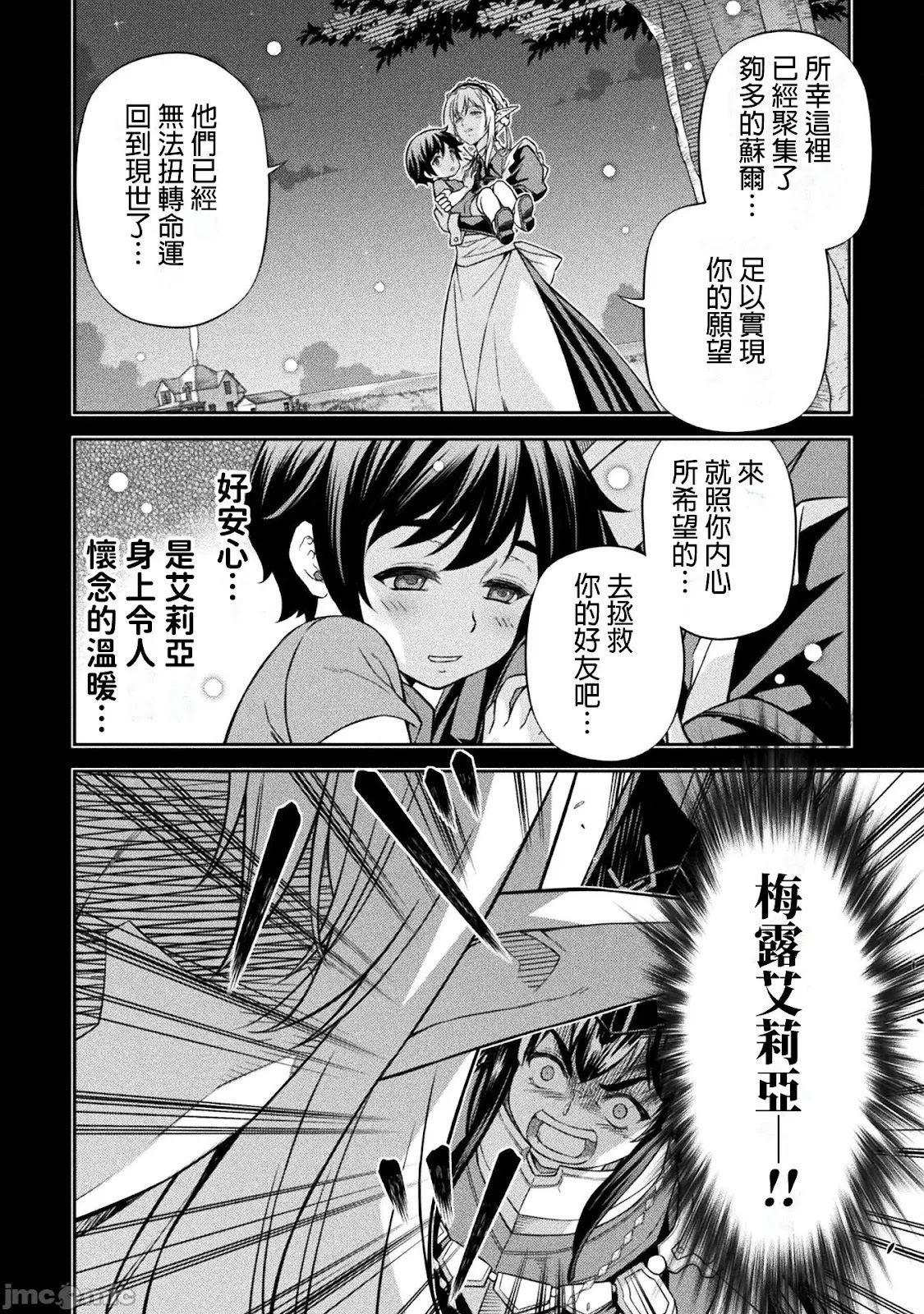 第155话 第14页