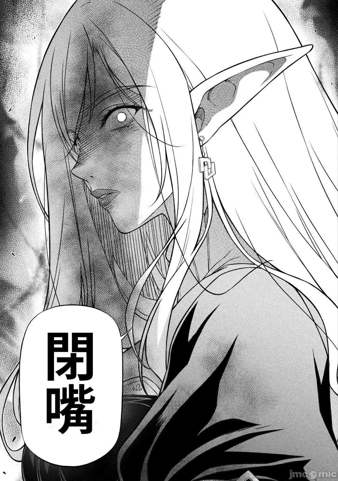 第155话 第15页