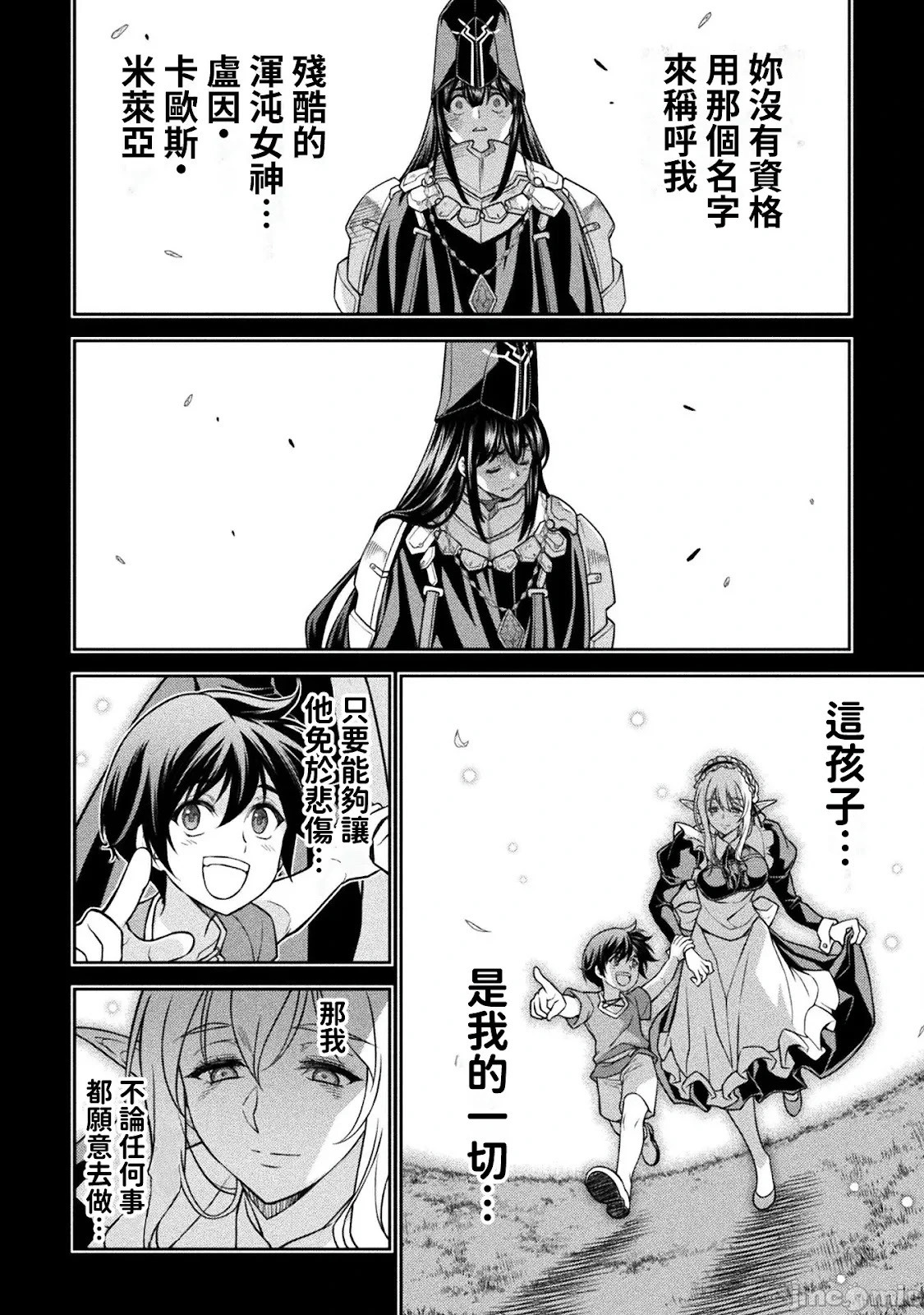 第155话 第16页