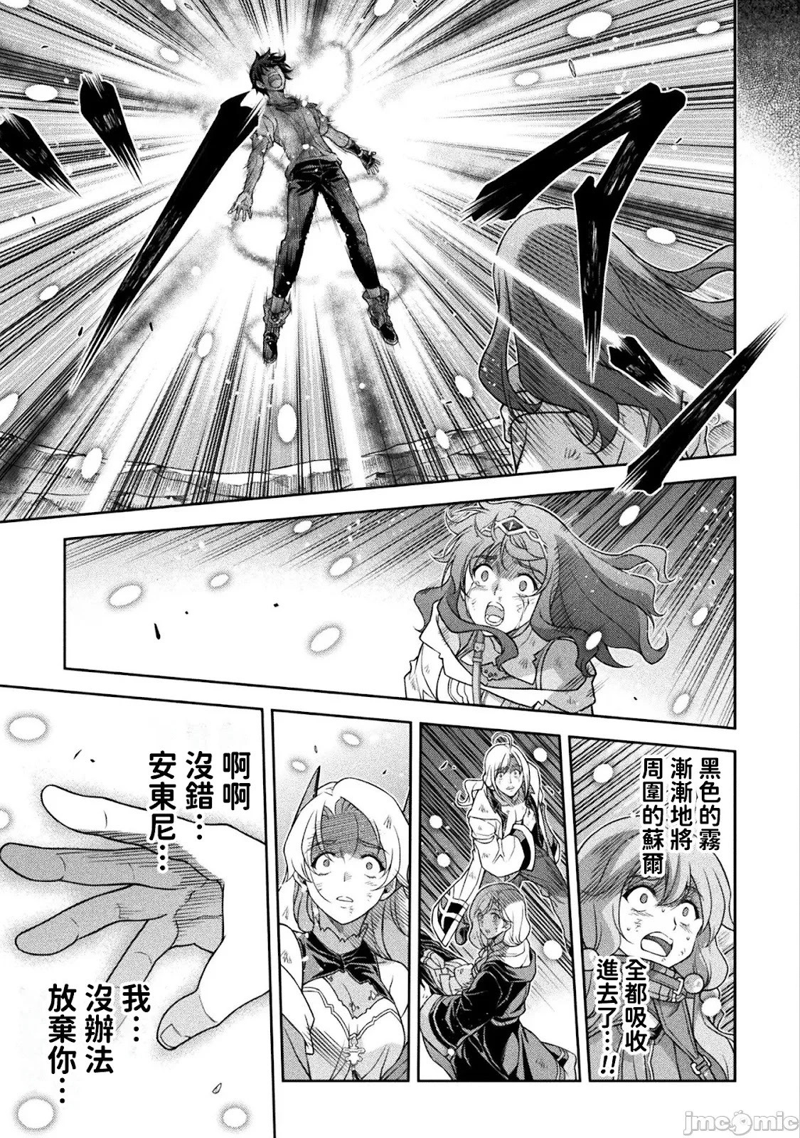 第155话 第17页