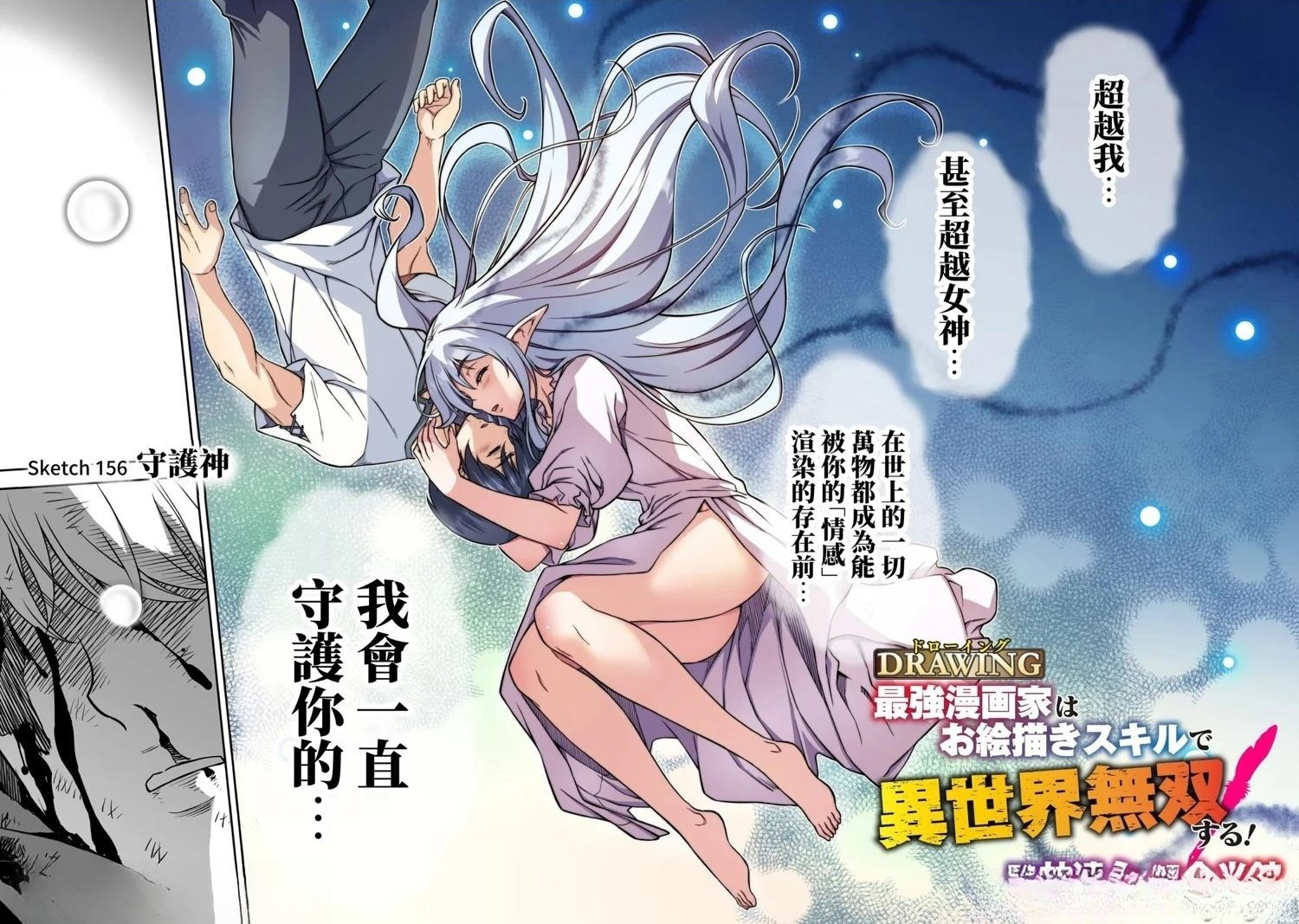 第156话 第2页