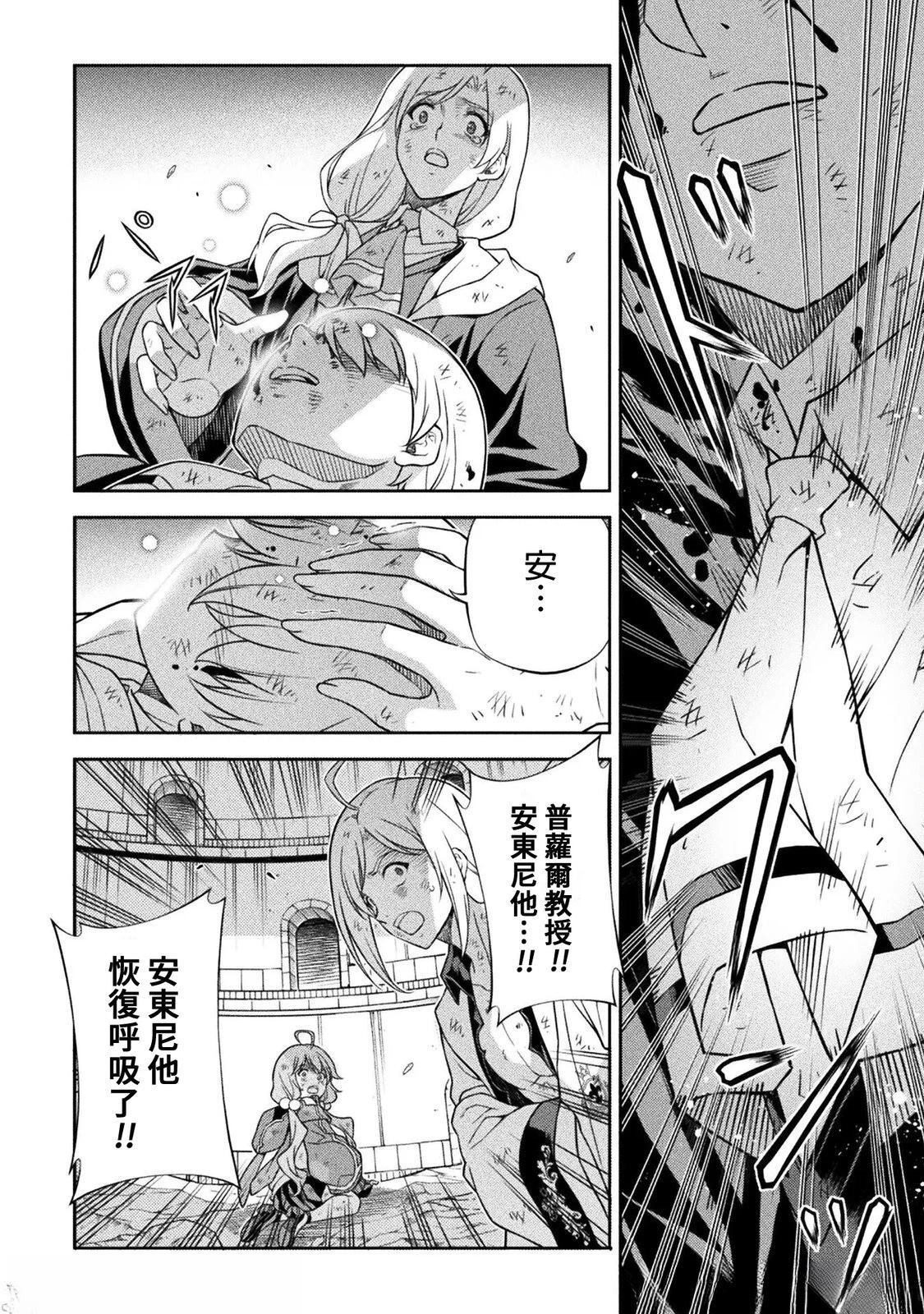 第156话 第3页