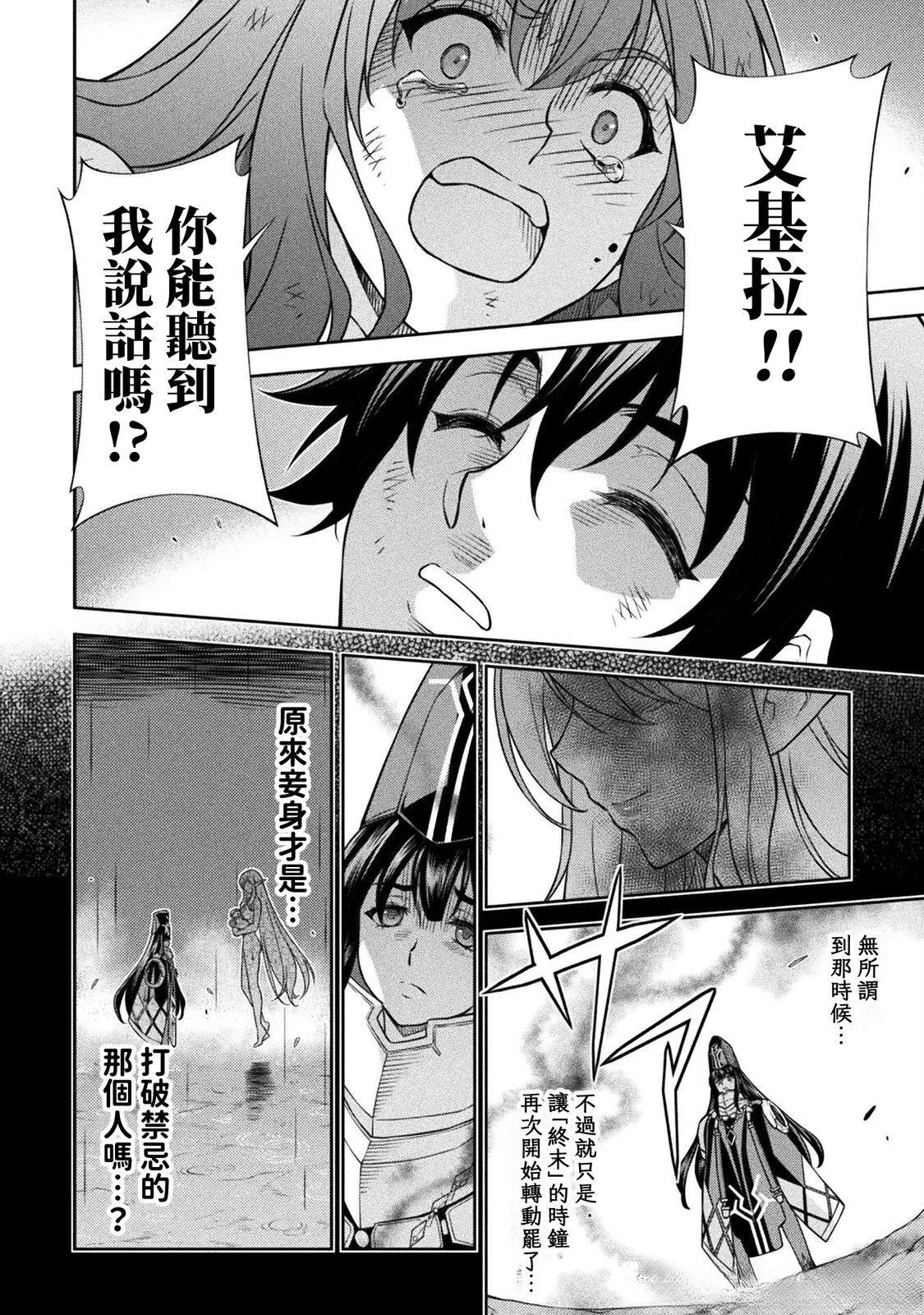 第156话 第5页
