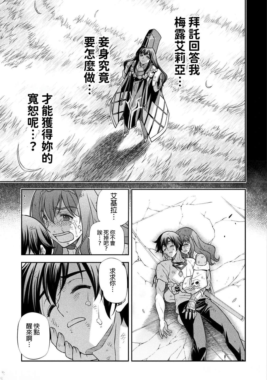 第156话 第6页