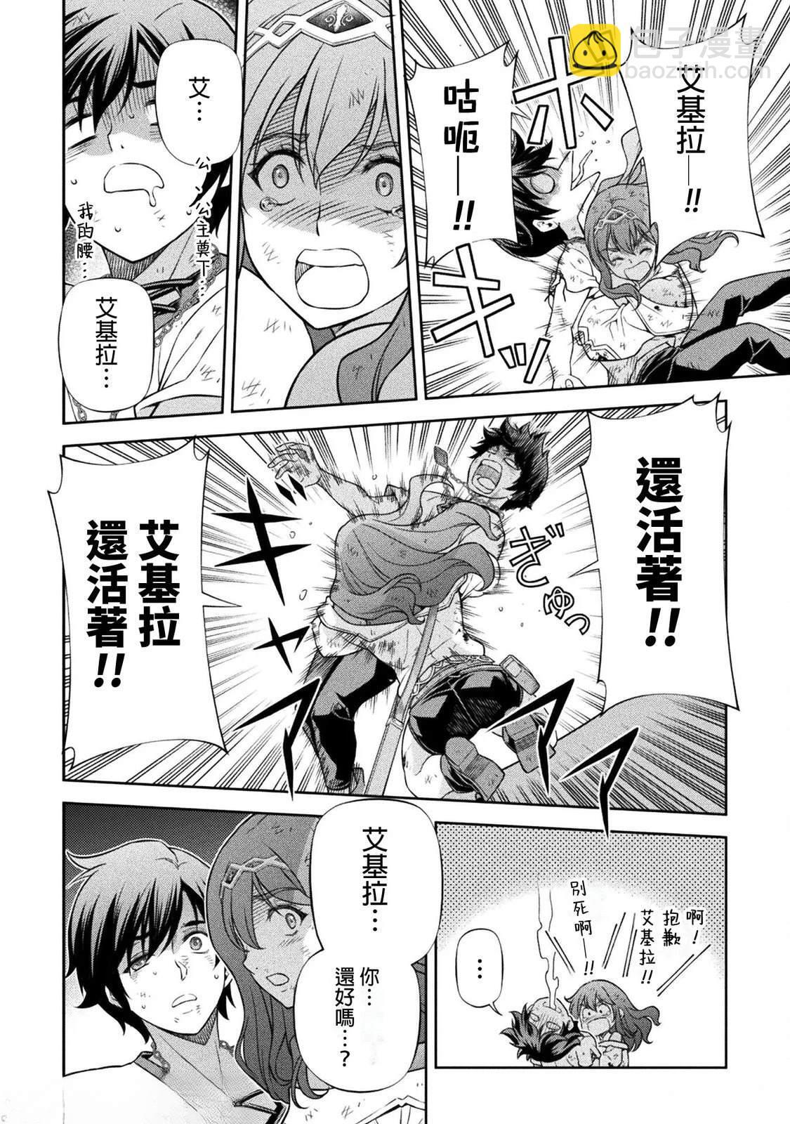第156话 第7页