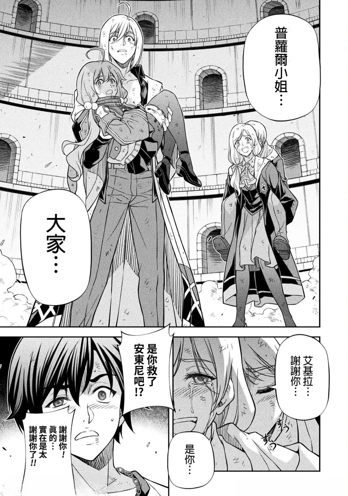 第156话 第8页