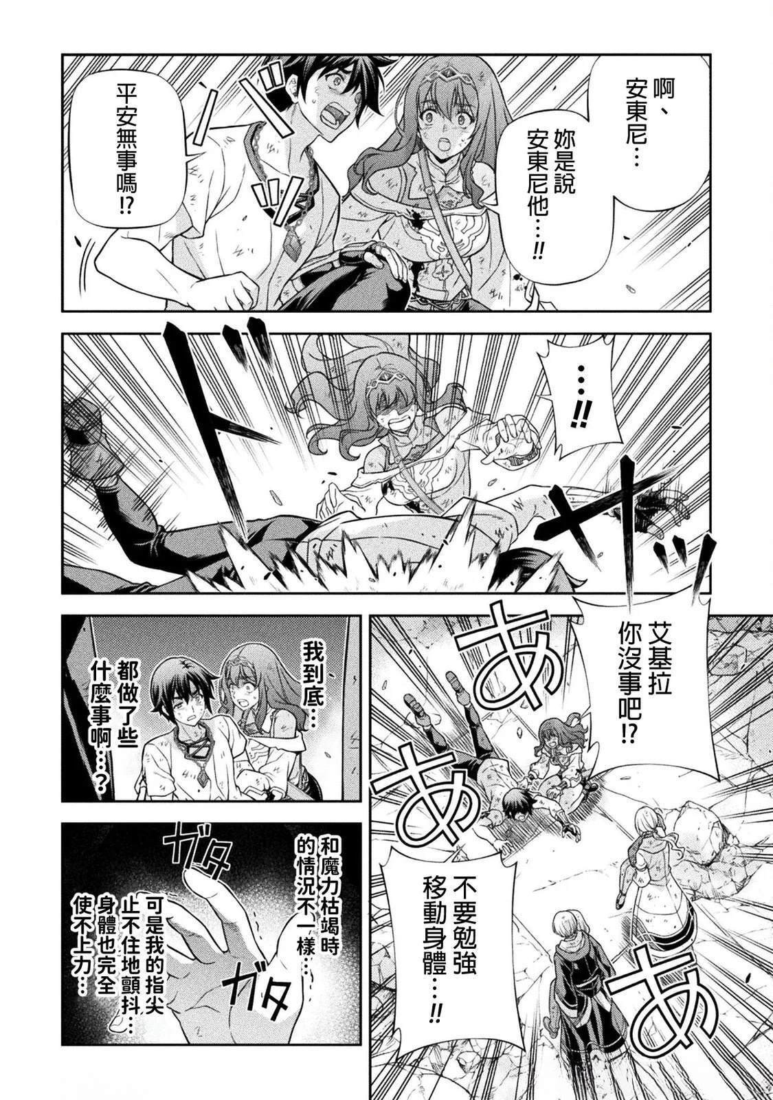 第156话 第9页
