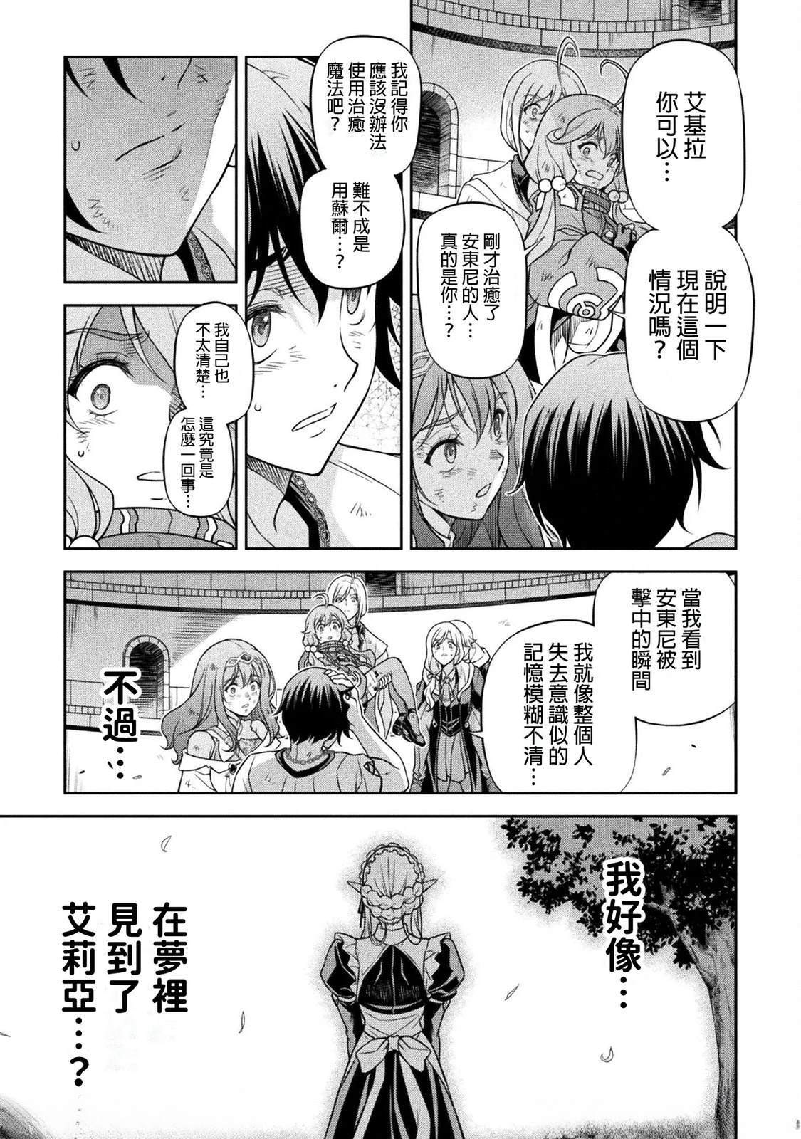 第156话 第10页