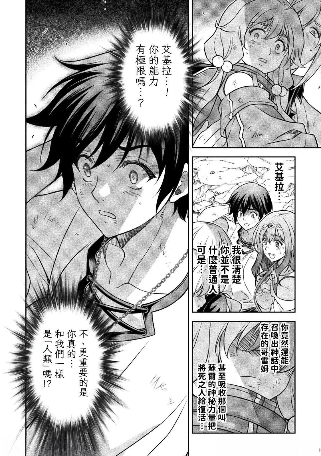 第156话 第11页