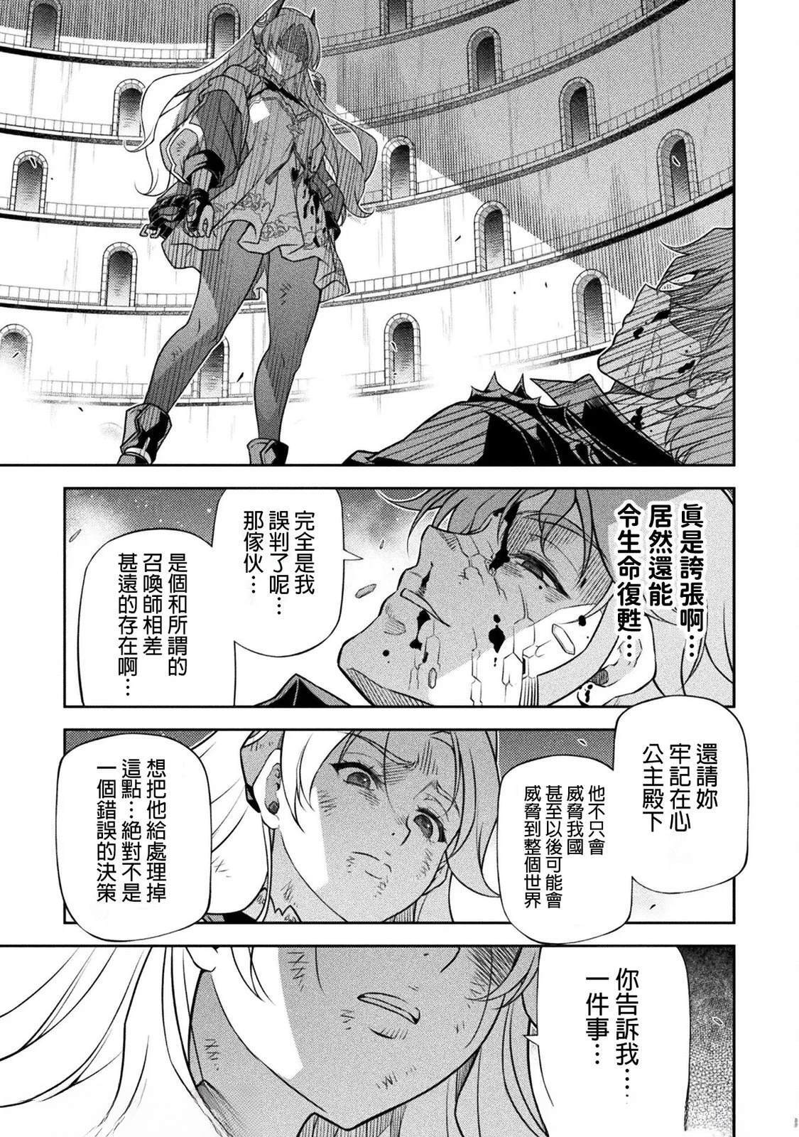 第156话 第12页