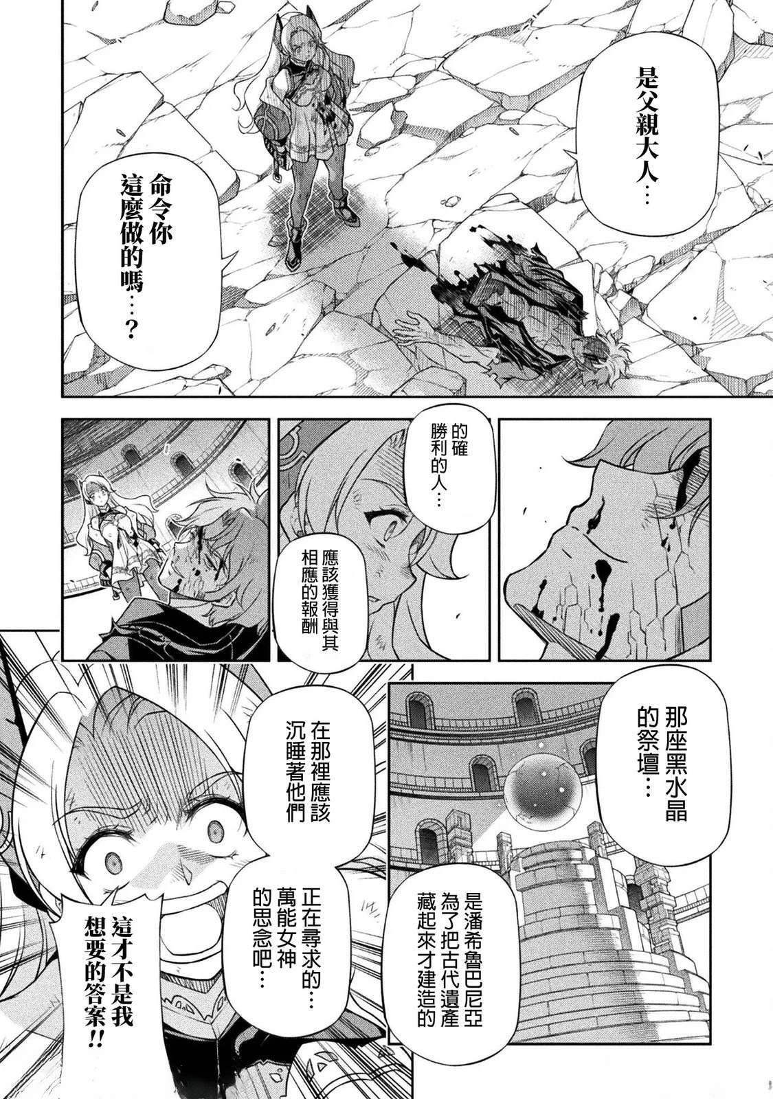 第156话 第13页