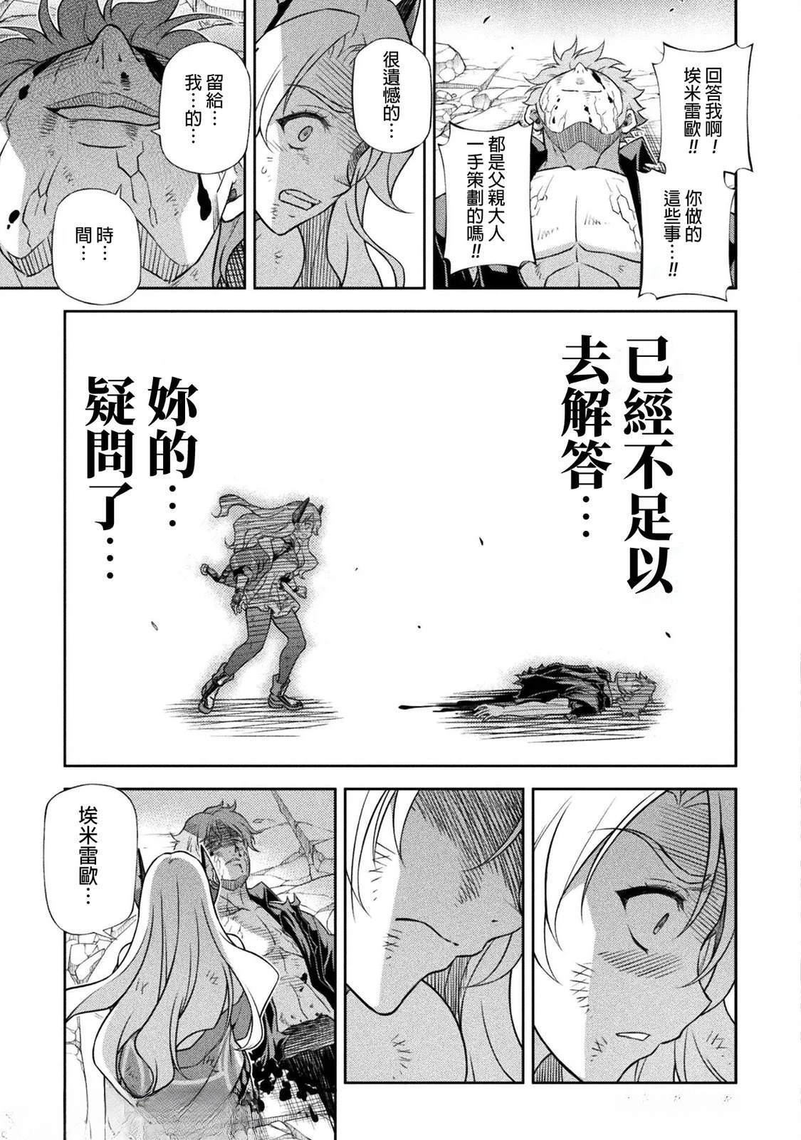 第156话 第14页
