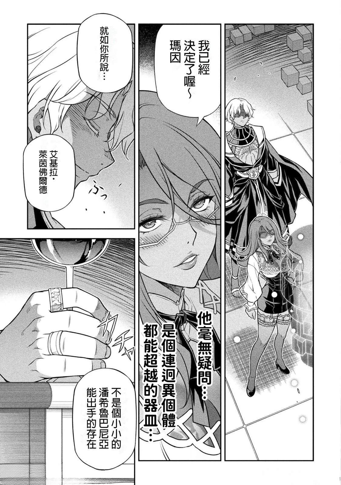 第156话 第16页