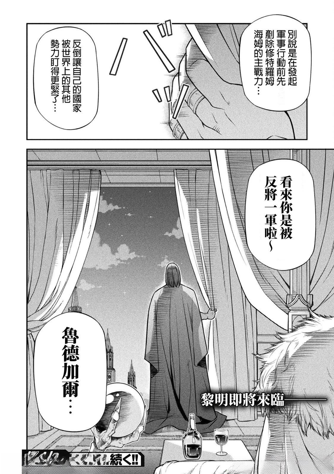 第156话 第17页