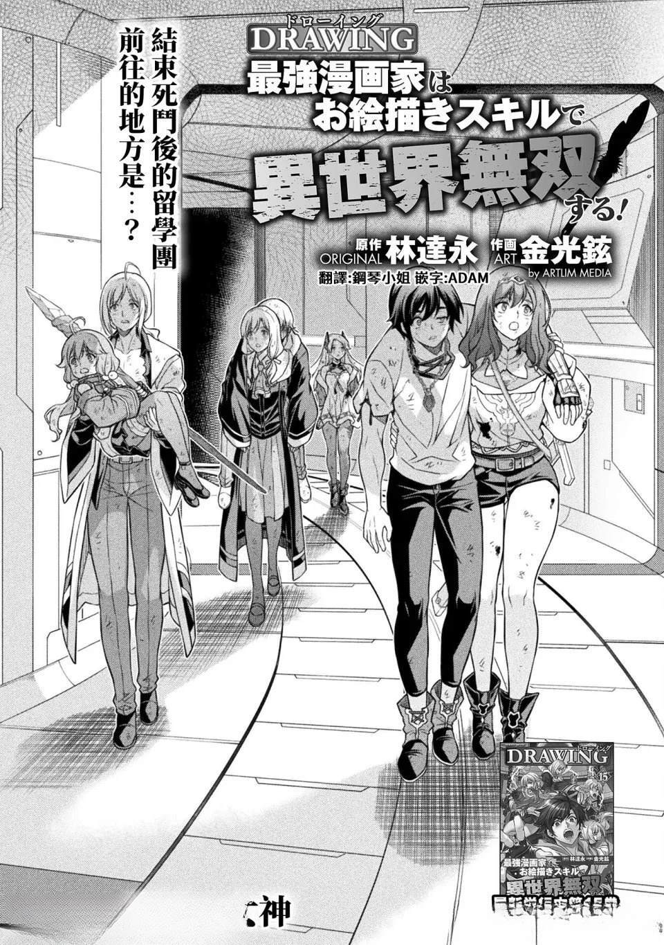 第157话 第1页