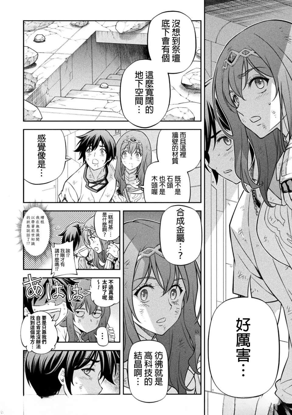 第157话 第2页