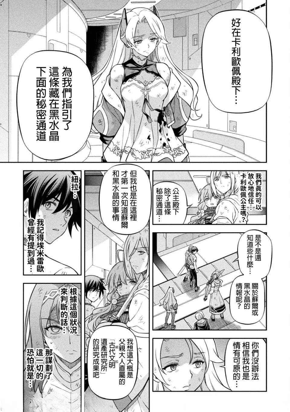第157话 第3页