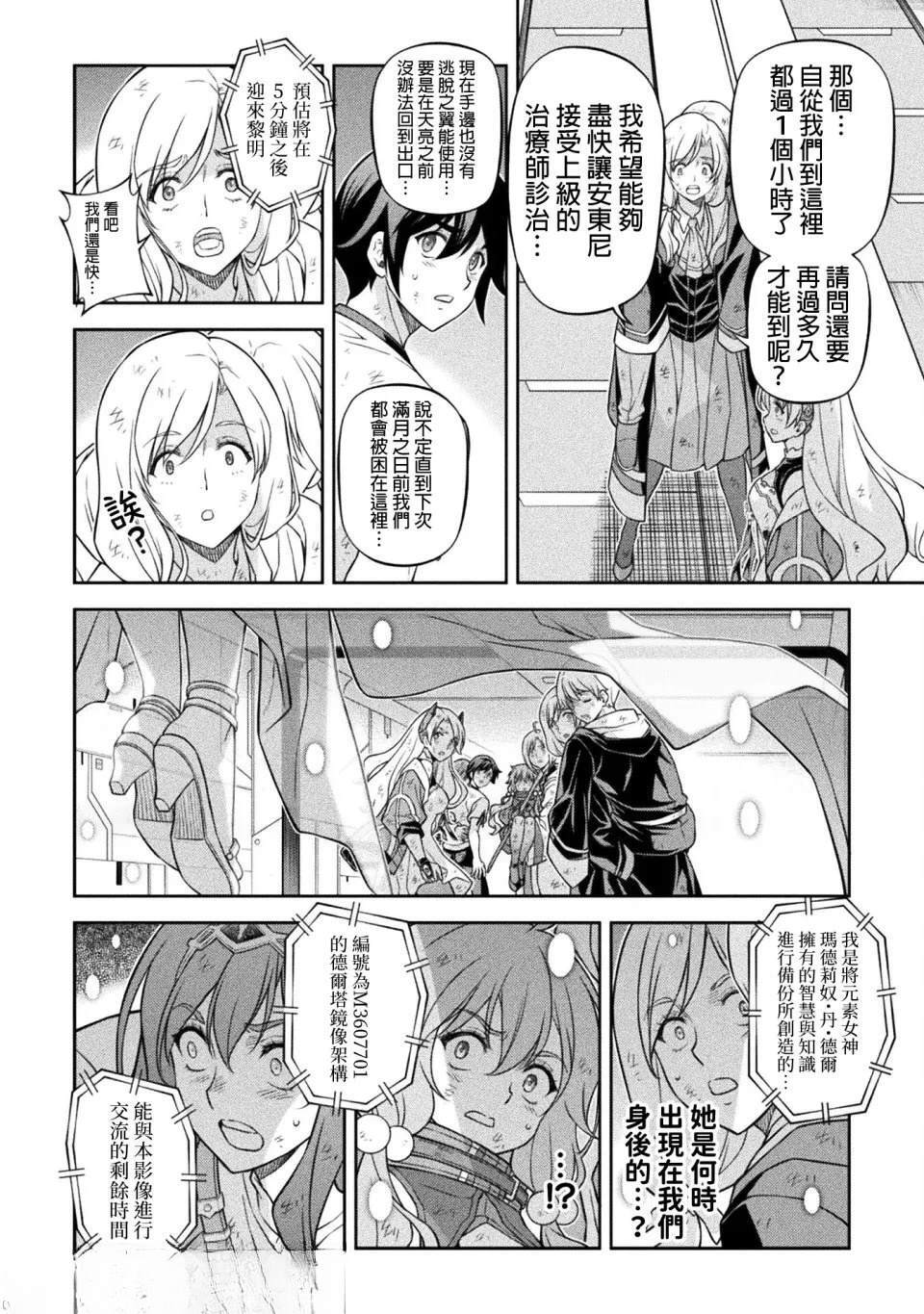 第157话 第4页