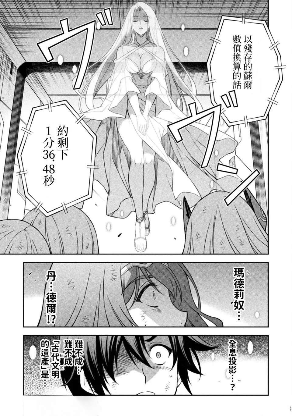 第157话 第5页