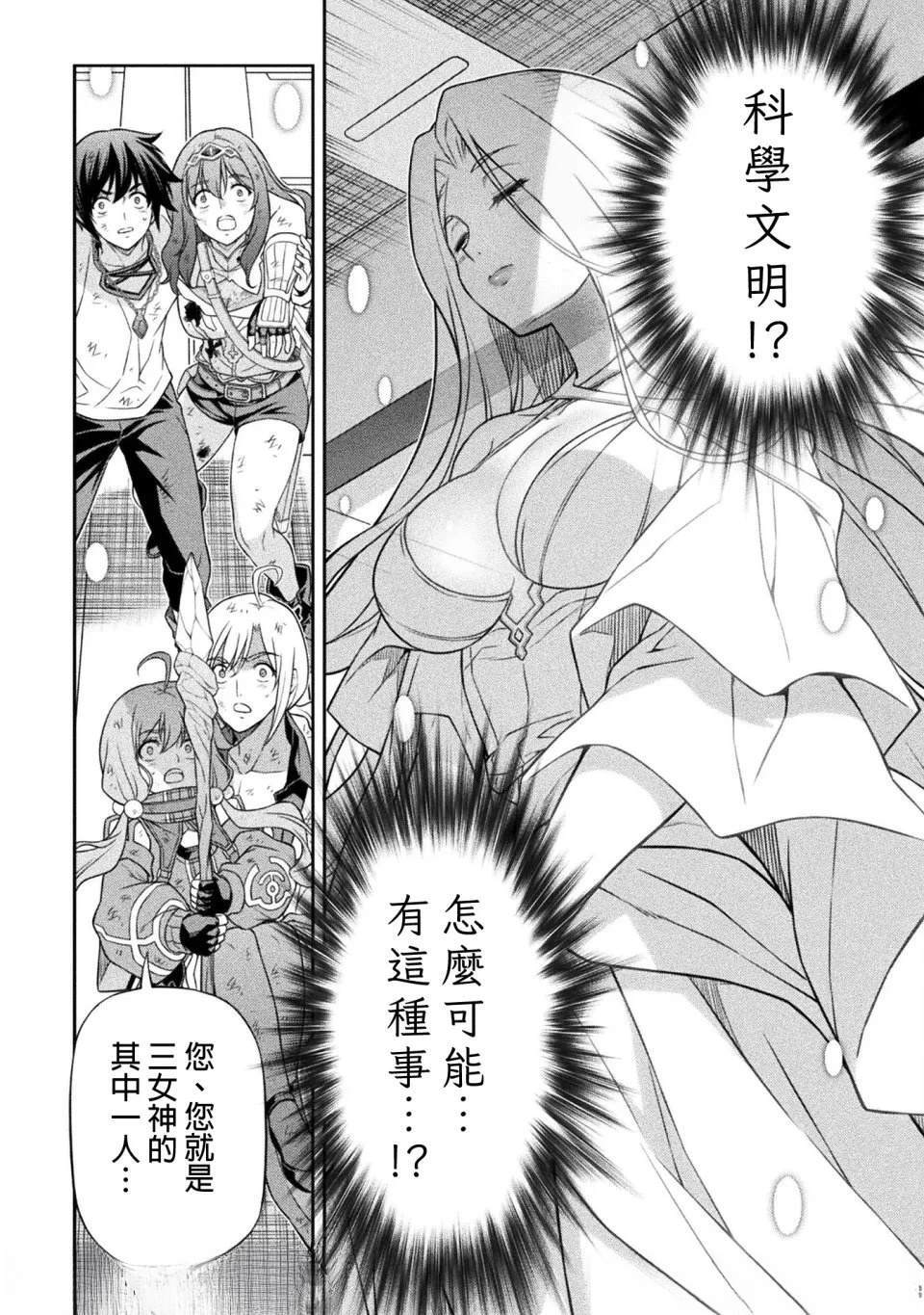第157话 第6页