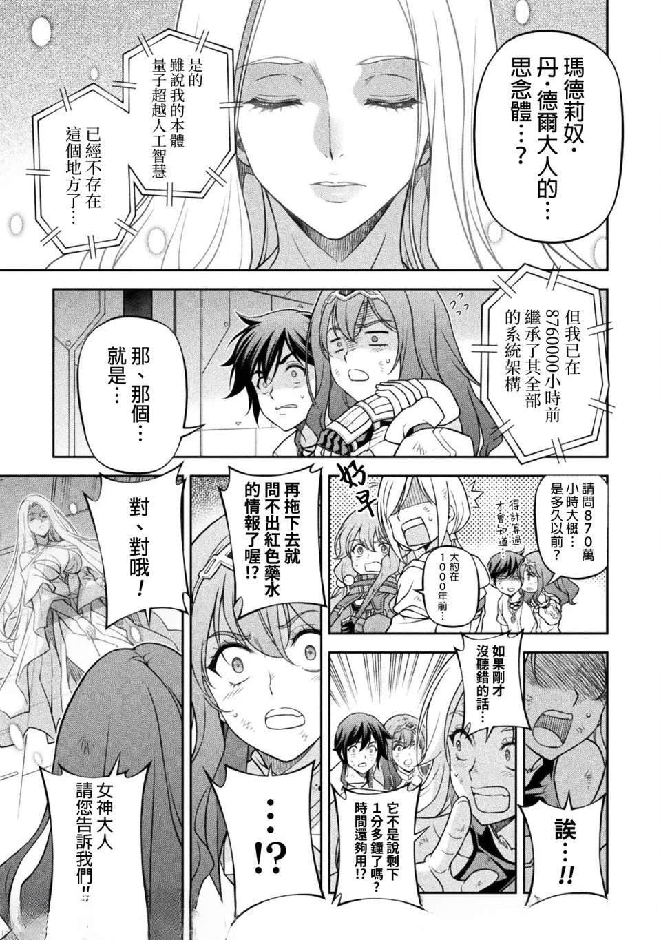 第157话 第7页