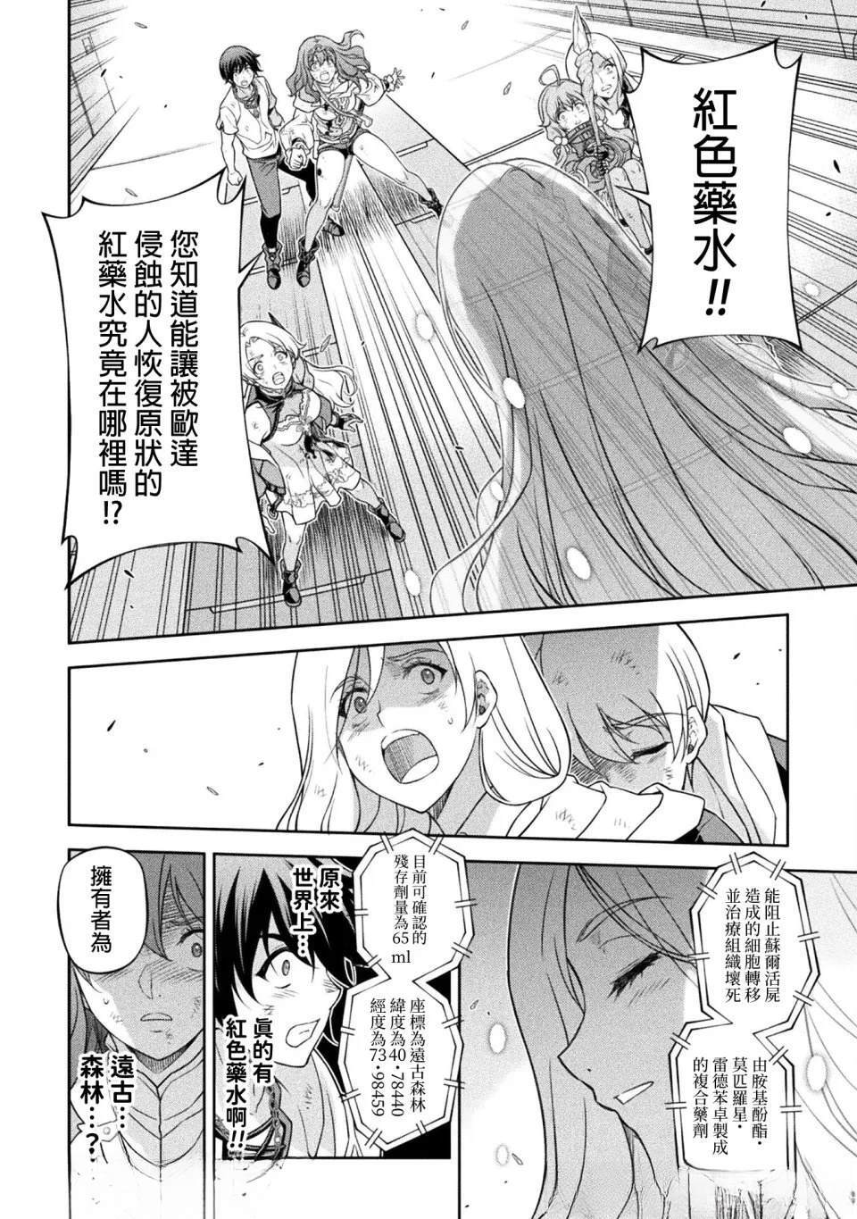 第157话 第8页