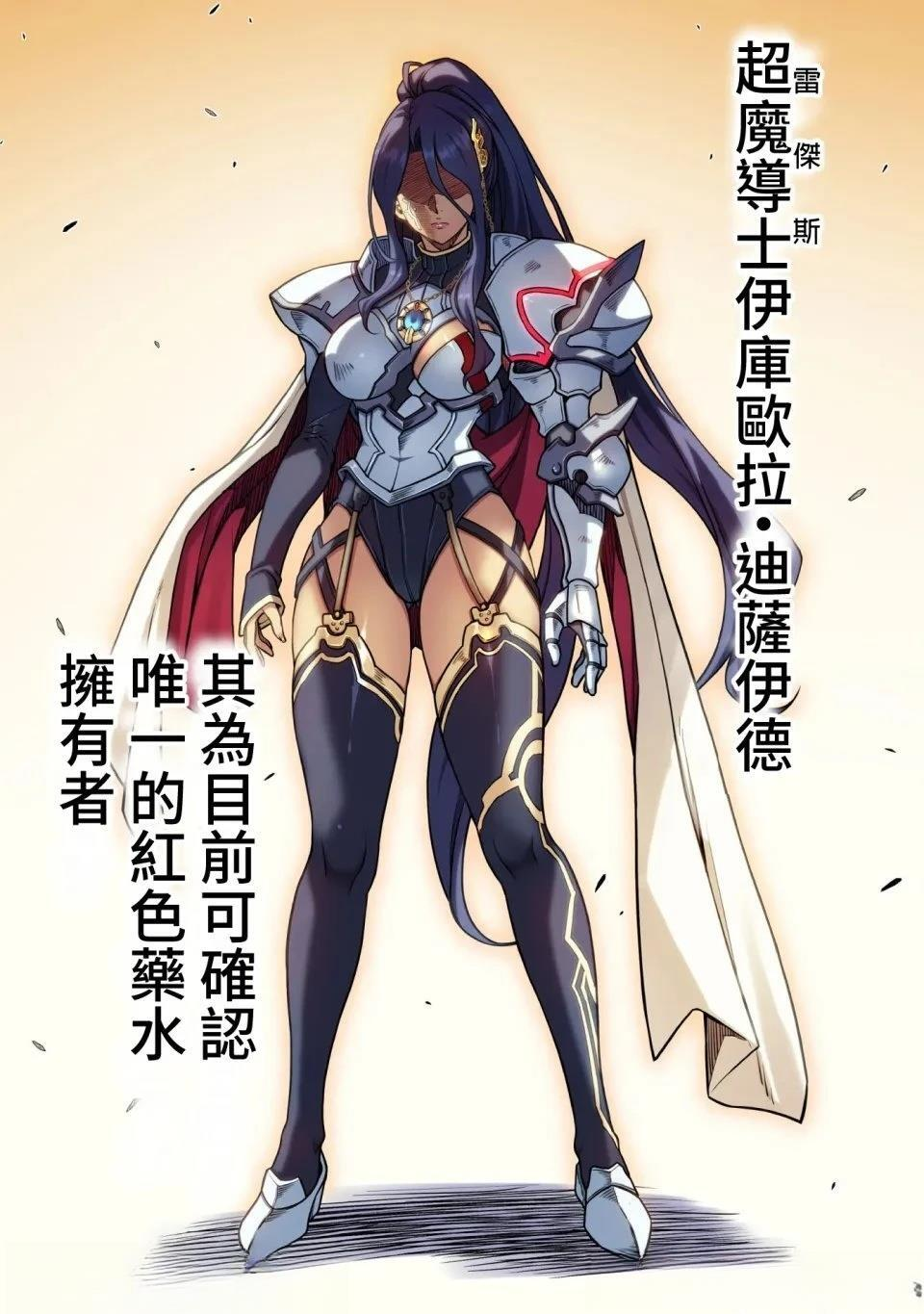 第157话 第9页