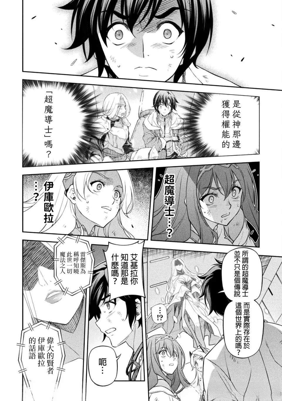 第157话 第10页
