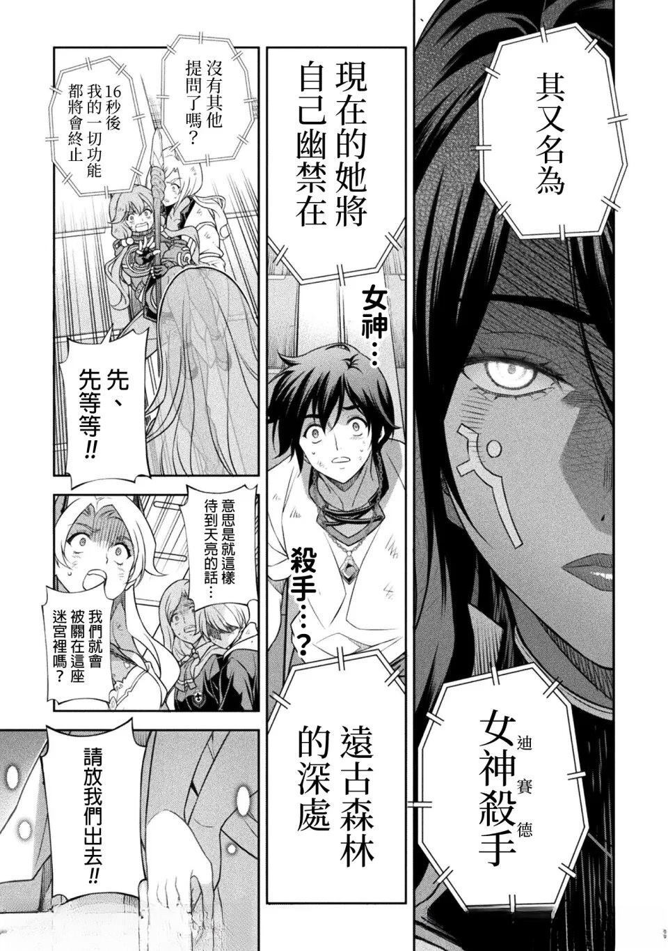 第157话 第11页