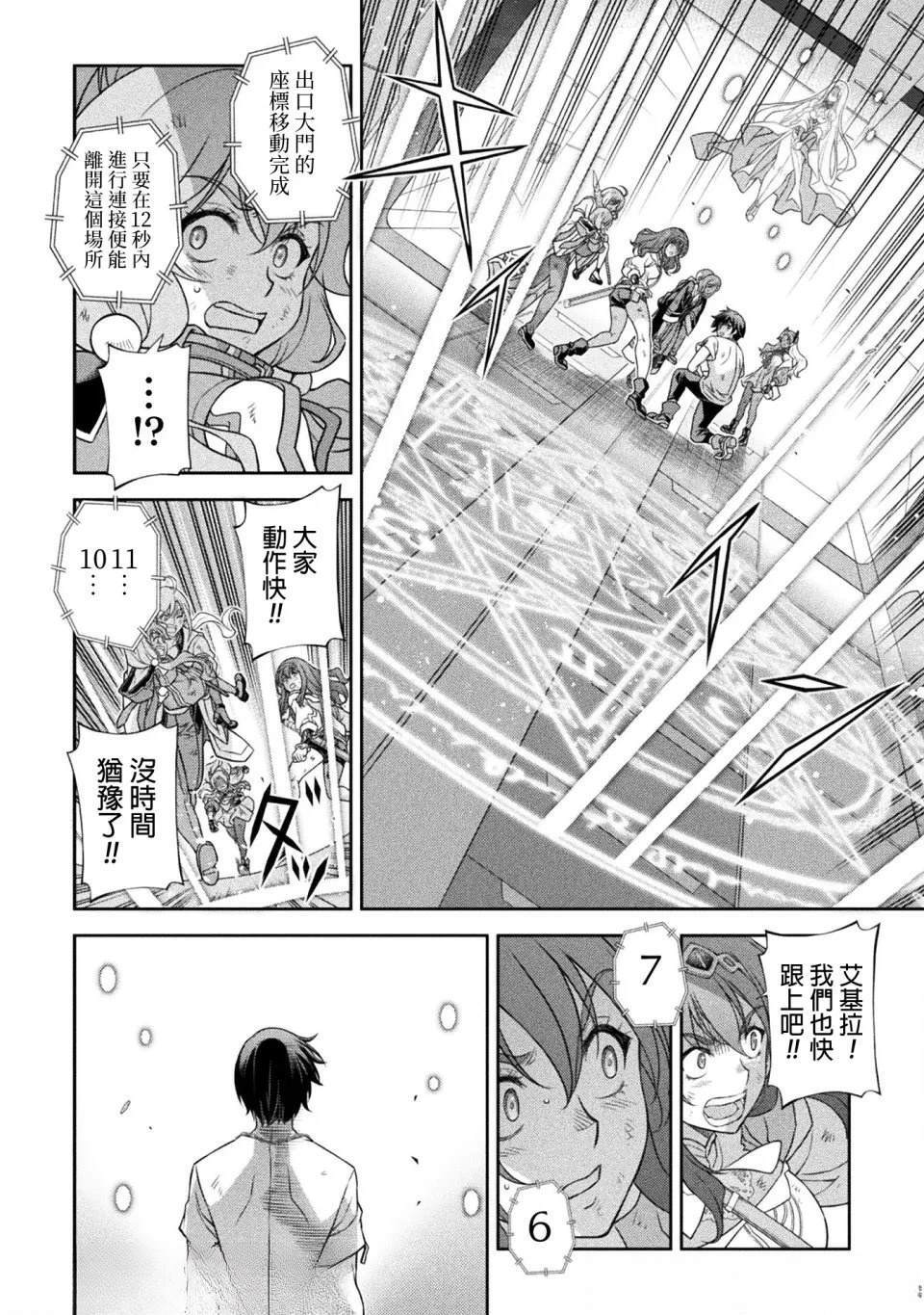 第157话 第12页