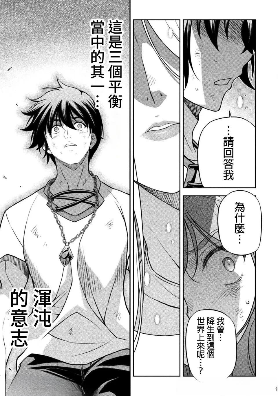 第157话 第13页
