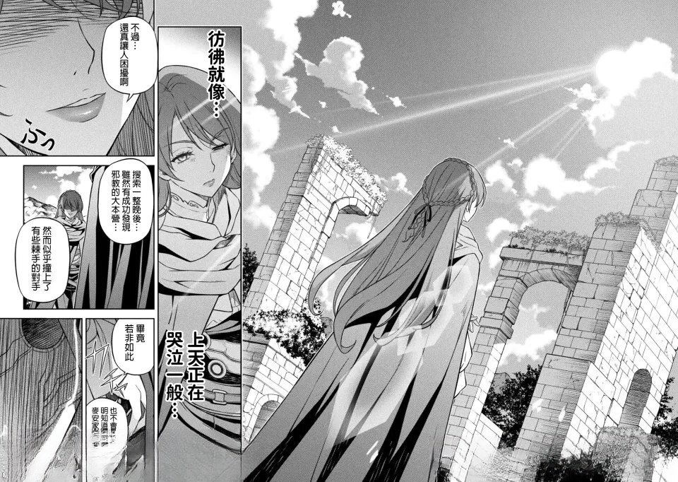 第157话 第16页