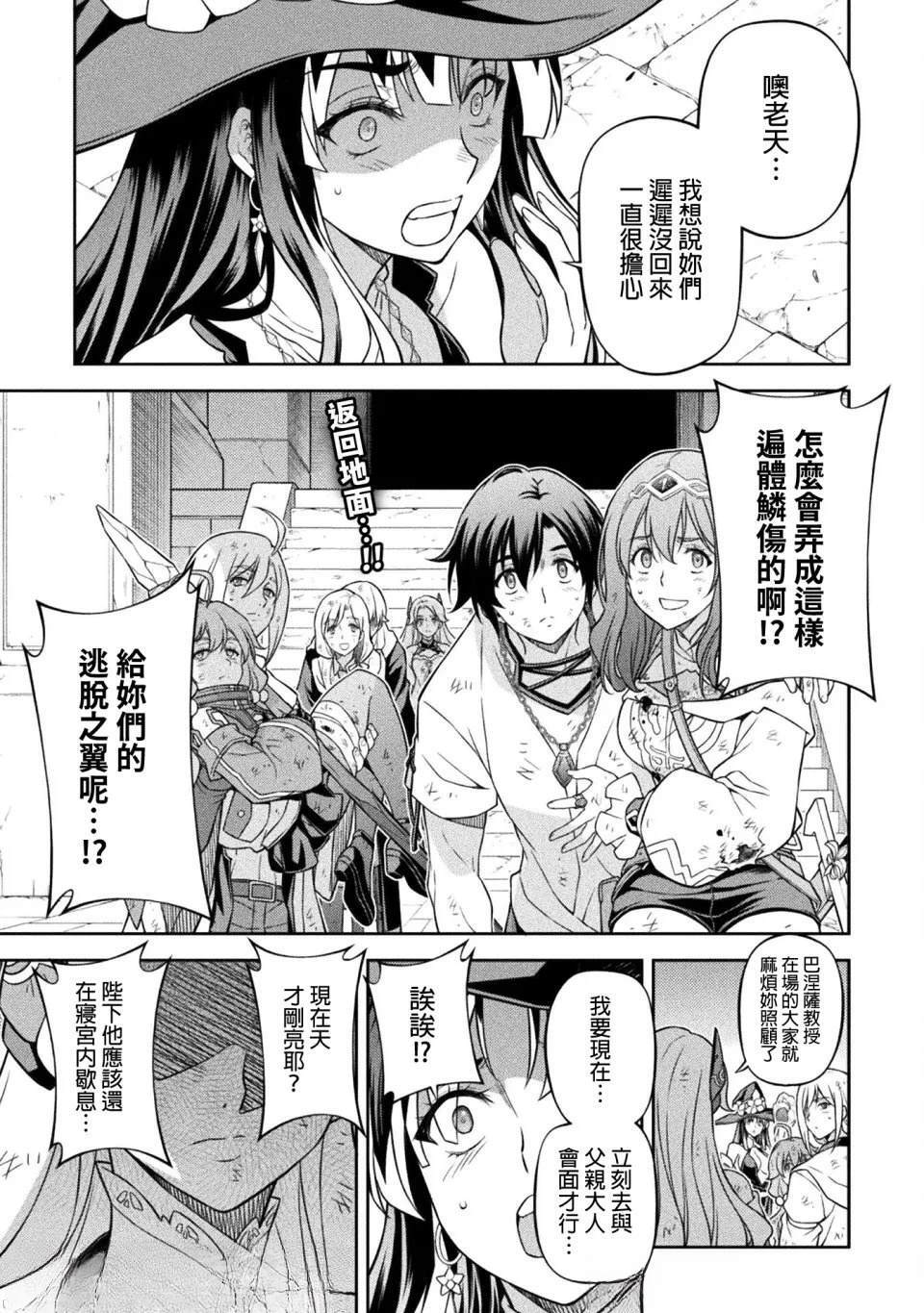 第158话 第1页