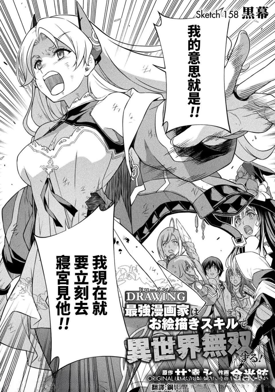 第158话 第2页