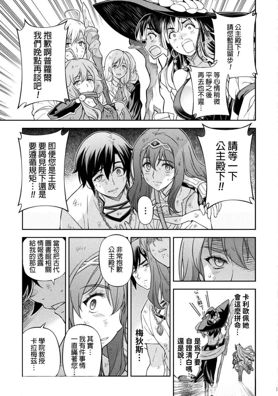 第158话 第3页