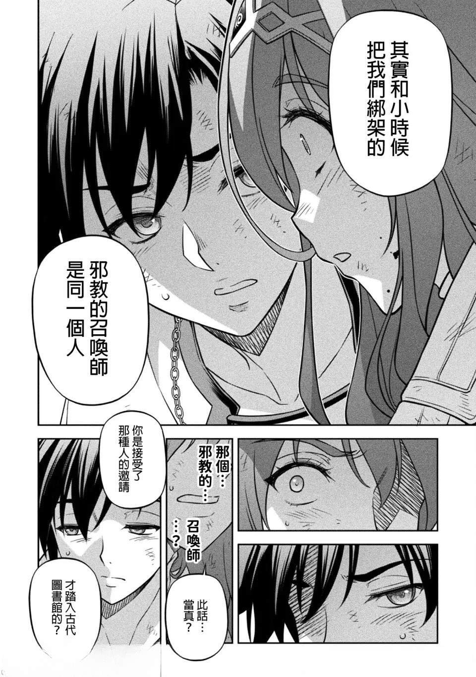 第158话 第4页
