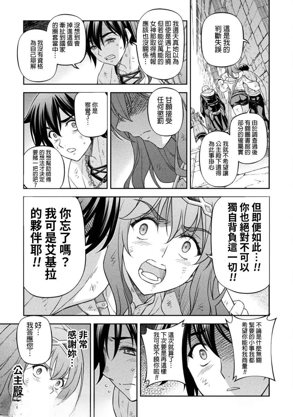 第158话 第5页